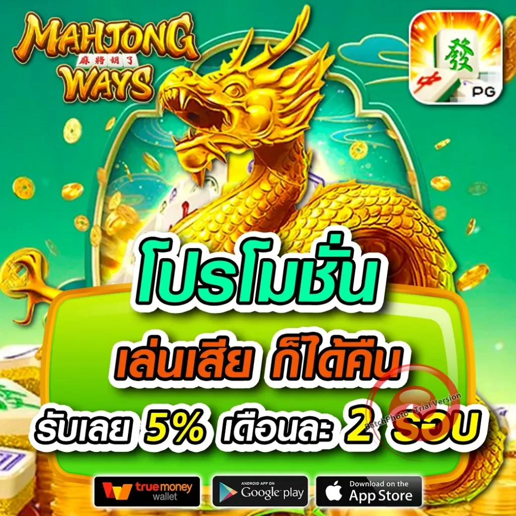 tidjai888 เกมสล็อต